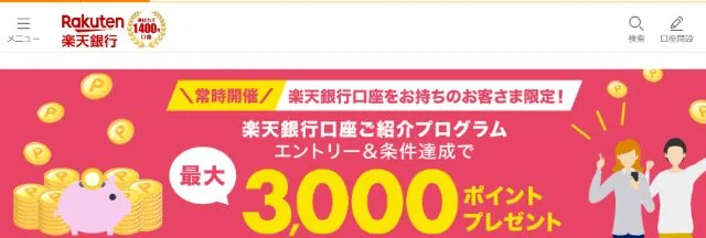 クラウドワークス 楽天